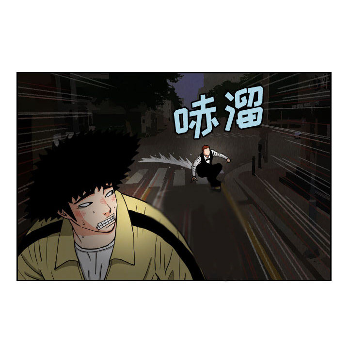 《终极奇葩》漫画最新章节终极奇葩-第 56 章免费下拉式在线观看章节第【23】张图片