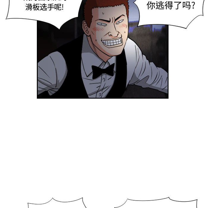 《终极奇葩》漫画最新章节终极奇葩-第 56 章免费下拉式在线观看章节第【29】张图片