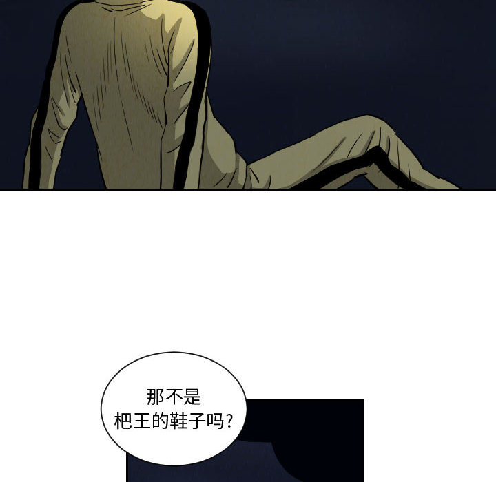 《终极奇葩》漫画最新章节终极奇葩-第 56 章免费下拉式在线观看章节第【54】张图片