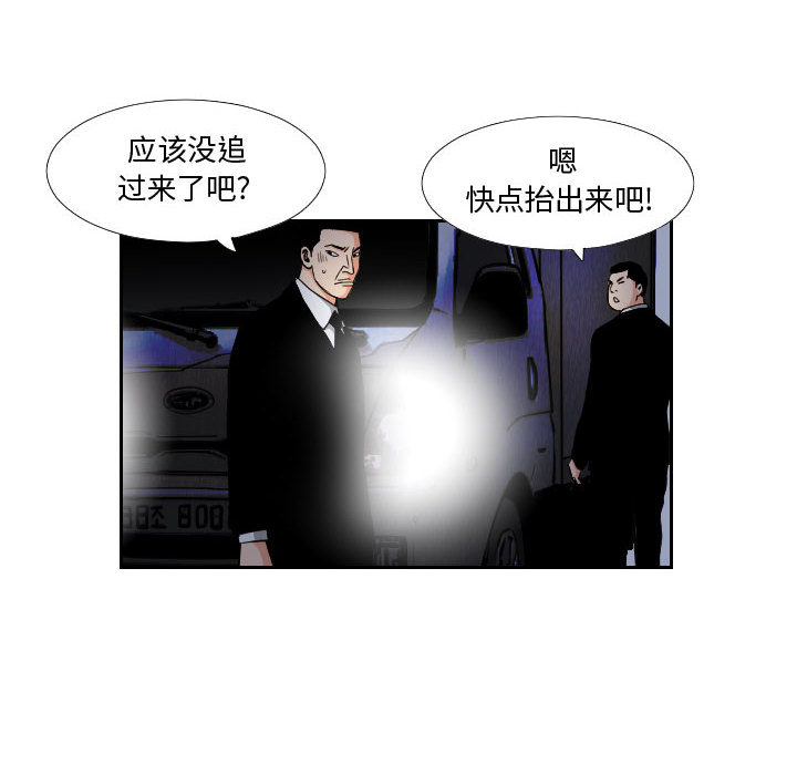 《终极奇葩》漫画最新章节终极奇葩-第 56 章免费下拉式在线观看章节第【41】张图片