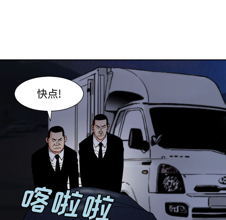 《终极奇葩》漫画最新章节终极奇葩-第 56 章免费下拉式在线观看章节第【44】张图片