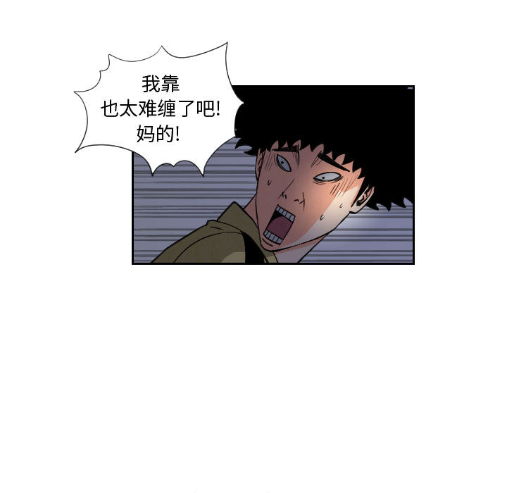 《终极奇葩》漫画最新章节终极奇葩-第 56 章免费下拉式在线观看章节第【31】张图片