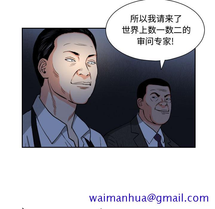 《终极奇葩》漫画最新章节终极奇葩-第 56 章免费下拉式在线观看章节第【65】张图片