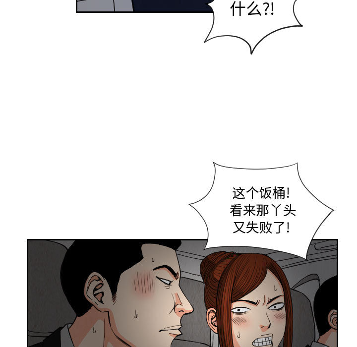 《终极奇葩》漫画最新章节终极奇葩-第 56 章免费下拉式在线观看章节第【18】张图片