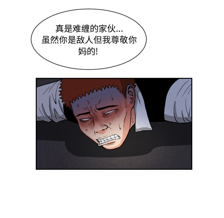 《终极奇葩》漫画最新章节终极奇葩-第 56 章免费下拉式在线观看章节第【51】张图片