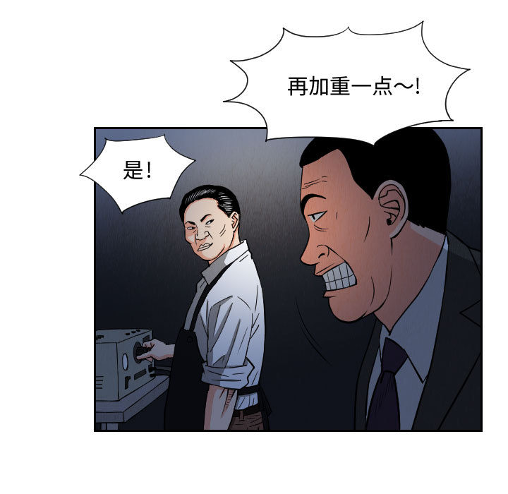 《终极奇葩》漫画最新章节终极奇葩-第 56 章免费下拉式在线观看章节第【67】张图片