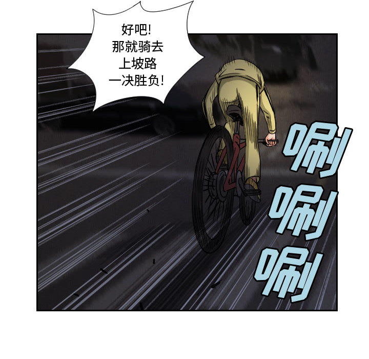 《终极奇葩》漫画最新章节终极奇葩-第 56 章免费下拉式在线观看章节第【32】张图片