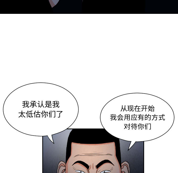 《终极奇葩》漫画最新章节终极奇葩-第 56 章免费下拉式在线观看章节第【63】张图片