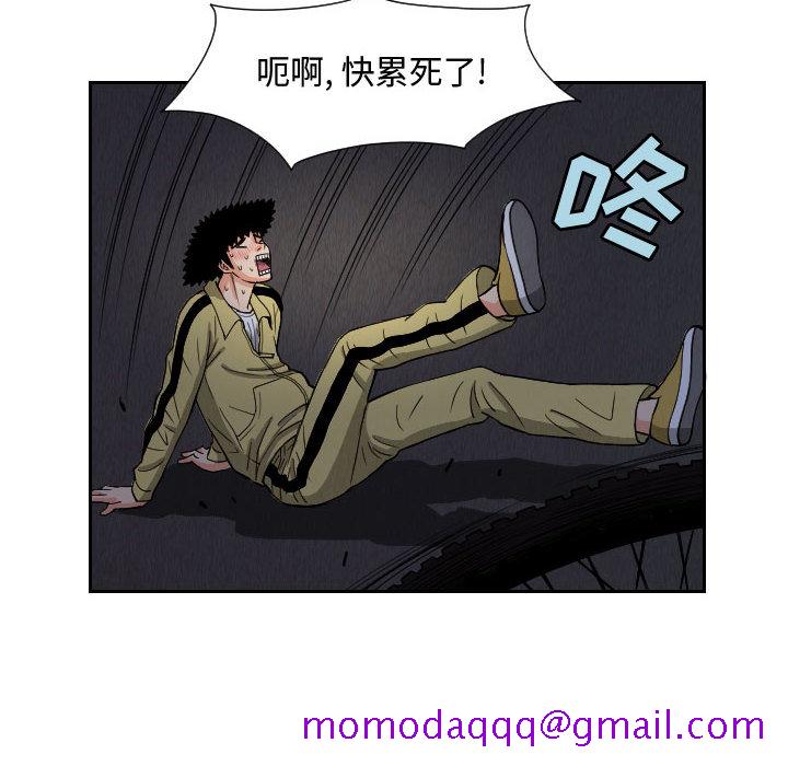 《终极奇葩》漫画最新章节终极奇葩-第 56 章免费下拉式在线观看章节第【50】张图片