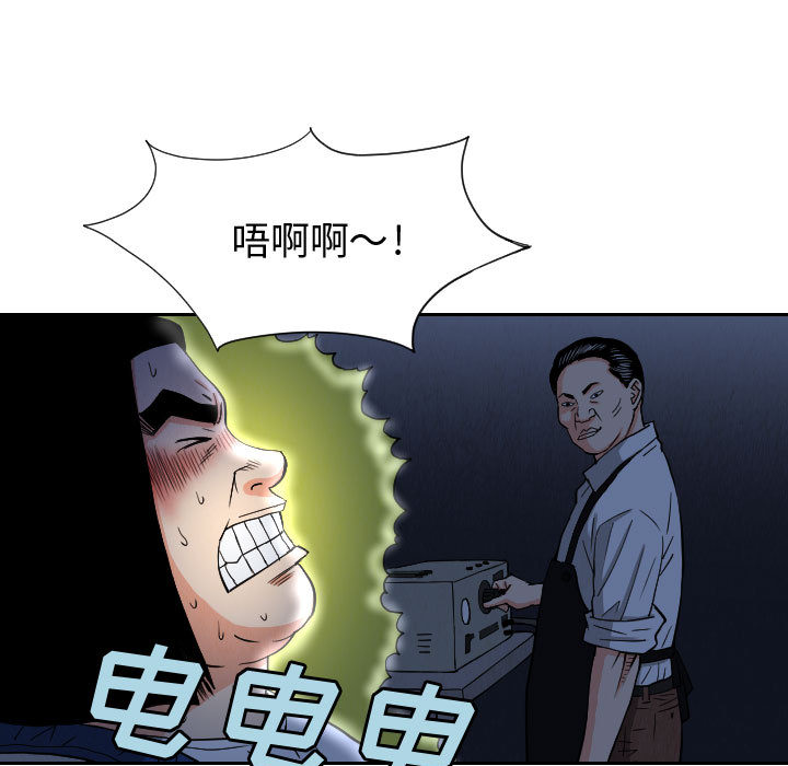 《终极奇葩》漫画最新章节终极奇葩-第 56 章免费下拉式在线观看章节第【59】张图片