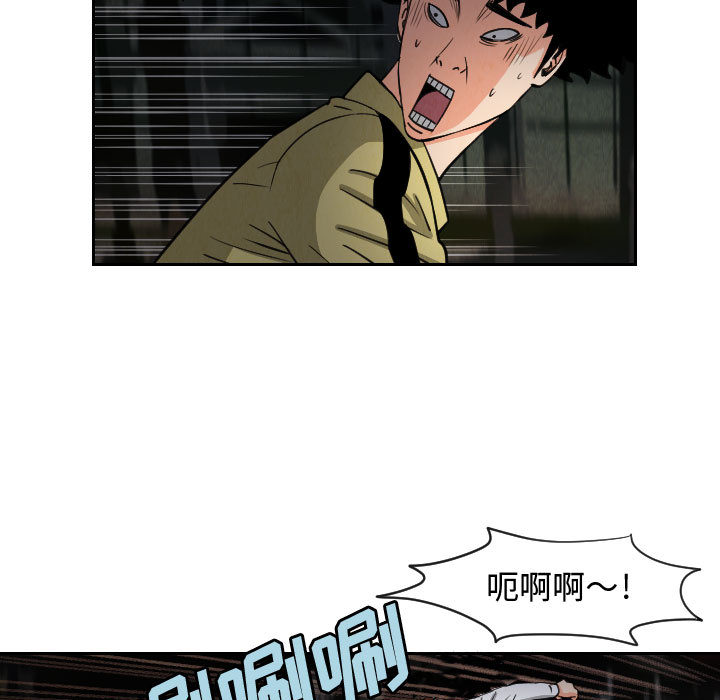 《终极奇葩》漫画最新章节终极奇葩-第 56 章免费下拉式在线观看章节第【13】张图片