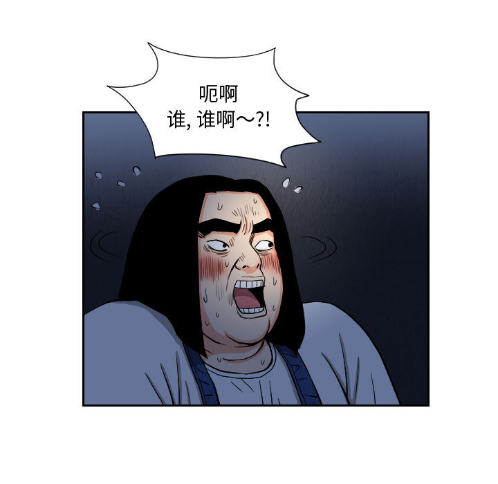 《终极奇葩》漫画最新章节终极奇葩-第 56 章免费下拉式在线观看章节第【61】张图片