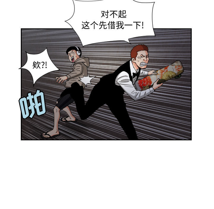 《终极奇葩》漫画最新章节终极奇葩-第 56 章免费下拉式在线观看章节第【9】张图片