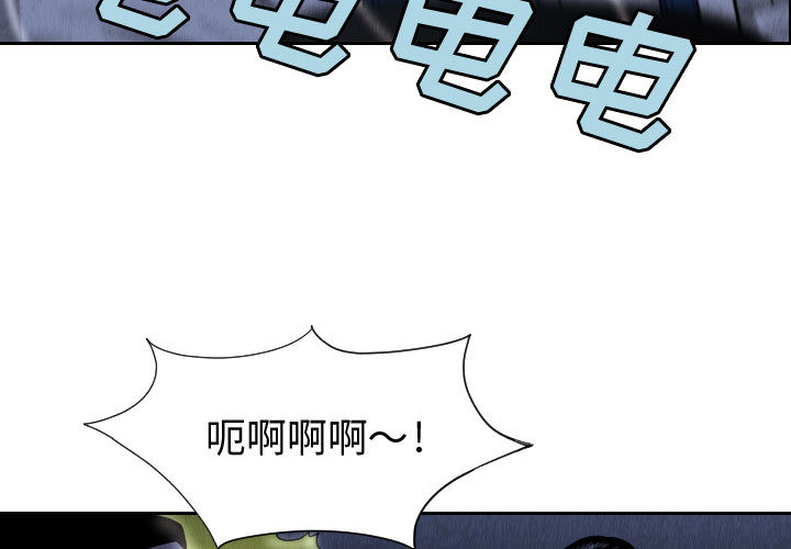 《终极奇葩》漫画最新章节终极奇葩-第 57 章免费下拉式在线观看章节第【2】张图片