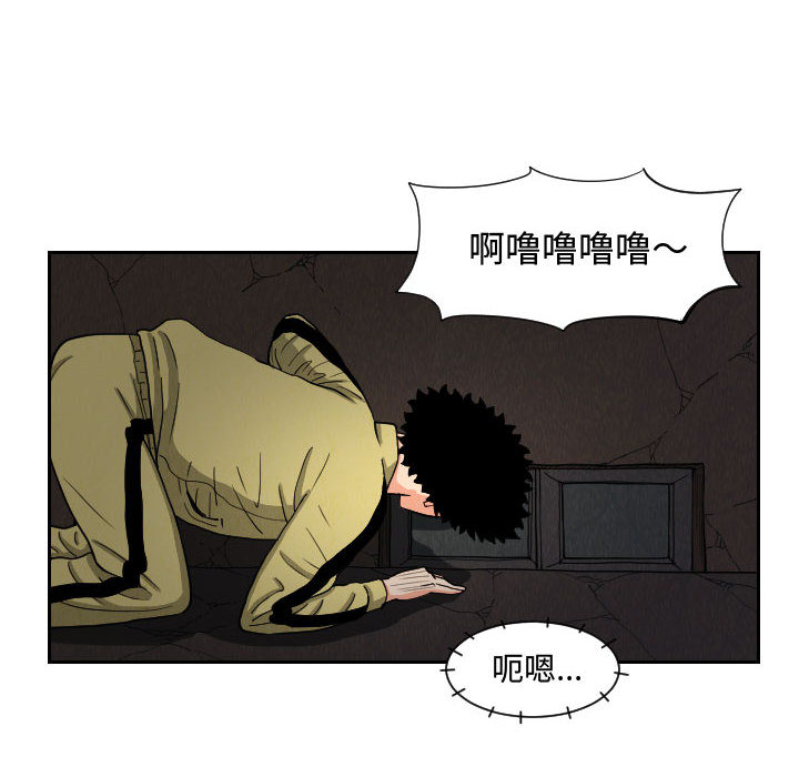 《终极奇葩》漫画最新章节终极奇葩-第 57 章免费下拉式在线观看章节第【19】张图片