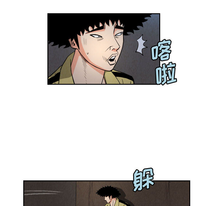 《终极奇葩》漫画最新章节终极奇葩-第 57 章免费下拉式在线观看章节第【9】张图片