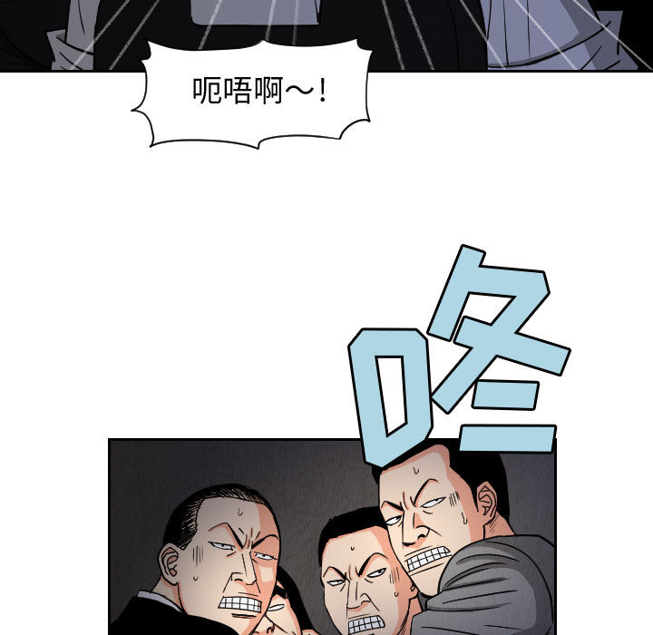 《终极奇葩》漫画最新章节终极奇葩-第 57 章免费下拉式在线观看章节第【44】张图片