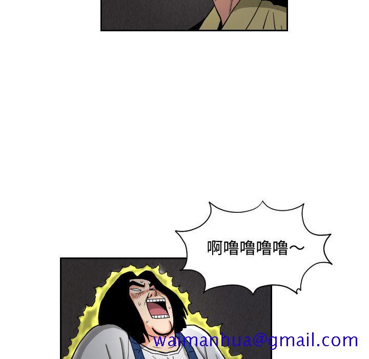 《终极奇葩》漫画最新章节终极奇葩-第 57 章免费下拉式在线观看章节第【16】张图片