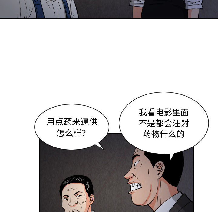 《终极奇葩》漫画最新章节终极奇葩-第 57 章免费下拉式在线观看章节第【23】张图片