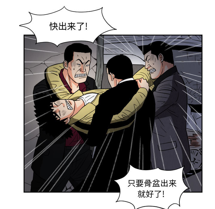 《终极奇葩》漫画最新章节终极奇葩-第 57 章免费下拉式在线观看章节第【67】张图片