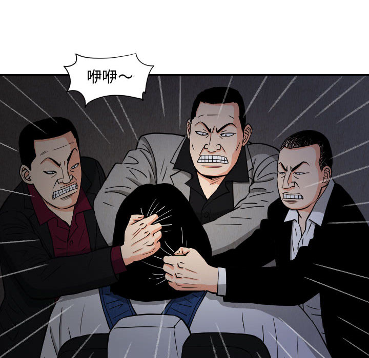 《终极奇葩》漫画最新章节终极奇葩-第 57 章免费下拉式在线观看章节第【43】张图片