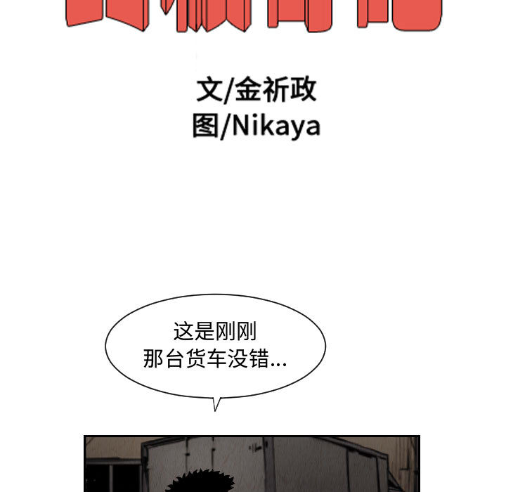 《终极奇葩》漫画最新章节终极奇葩-第 57 章免费下拉式在线观看章节第【7】张图片