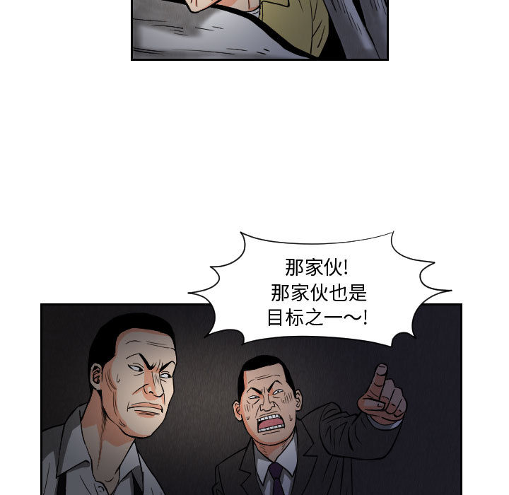 《终极奇葩》漫画最新章节终极奇葩-第 57 章免费下拉式在线观看章节第【53】张图片