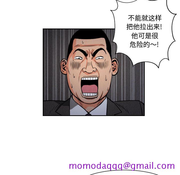 《终极奇葩》漫画最新章节终极奇葩-第 57 章免费下拉式在线观看章节第【60】张图片