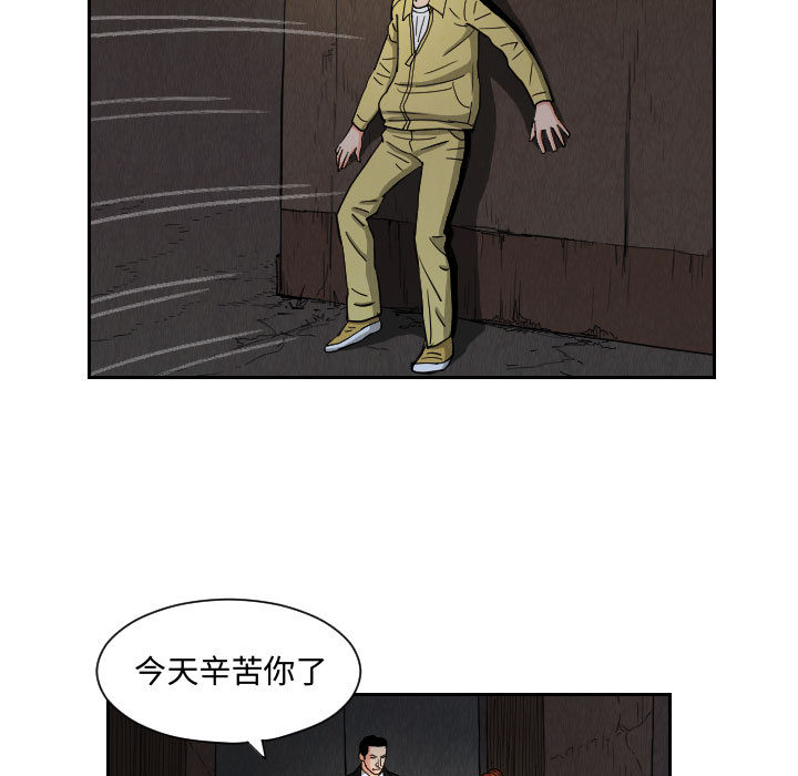 《终极奇葩》漫画最新章节终极奇葩-第 57 章免费下拉式在线观看章节第【10】张图片