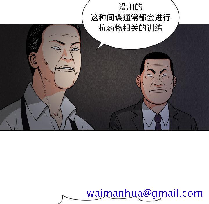 《终极奇葩》漫画最新章节终极奇葩-第 57 章免费下拉式在线观看章节第【26】张图片