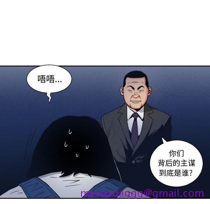 《终极奇葩》漫画最新章节终极奇葩-第 57 章免费下拉式在线观看章节第【5】张图片