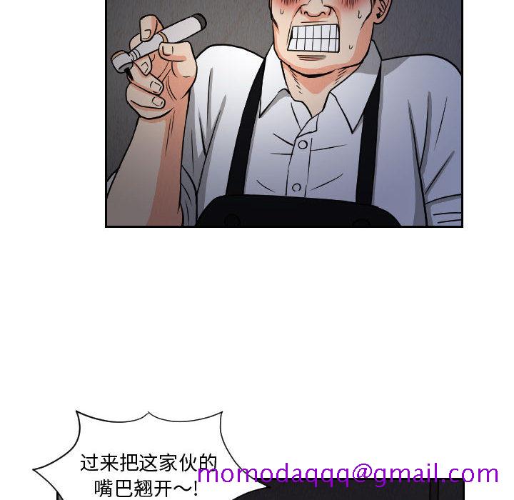 《终极奇葩》漫画最新章节终极奇葩-第 57 章免费下拉式在线观看章节第【41】张图片