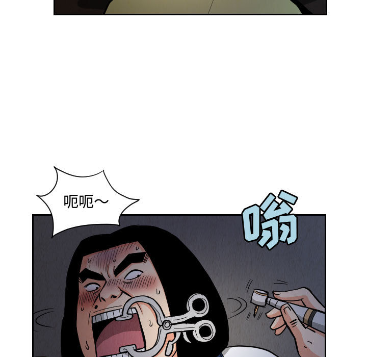 《终极奇葩》漫画最新章节终极奇葩-第 57 章免费下拉式在线观看章节第【38】张图片