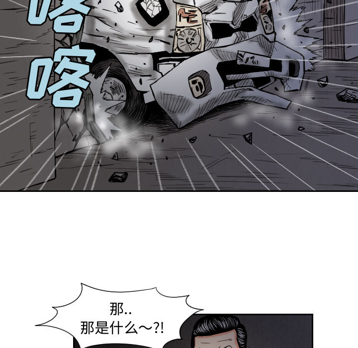 《终极奇葩》漫画最新章节终极奇葩-第 57 章免费下拉式在线观看章节第【51】张图片