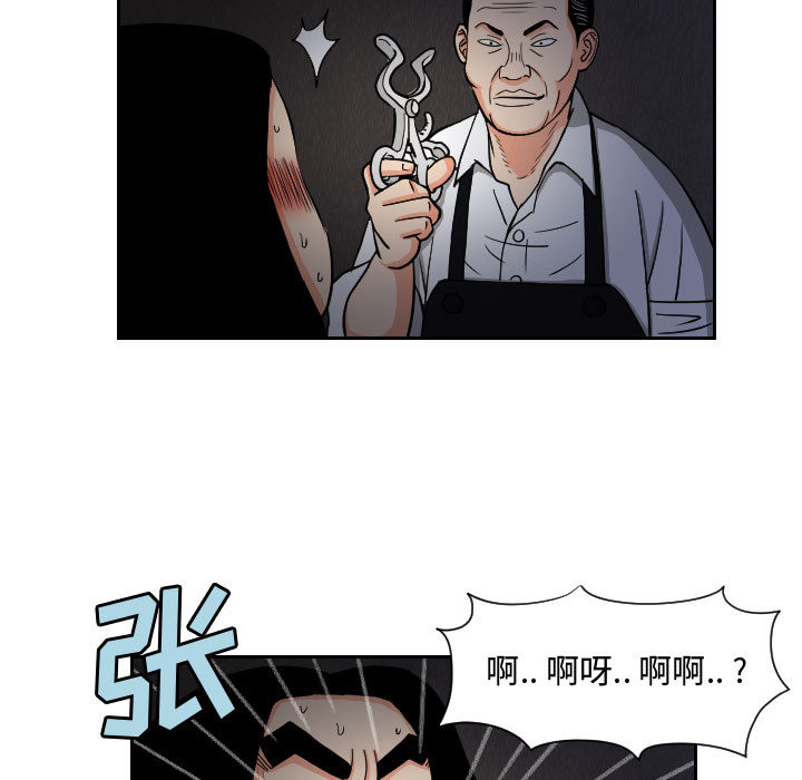 《终极奇葩》漫画最新章节终极奇葩-第 57 章免费下拉式在线观看章节第【30】张图片