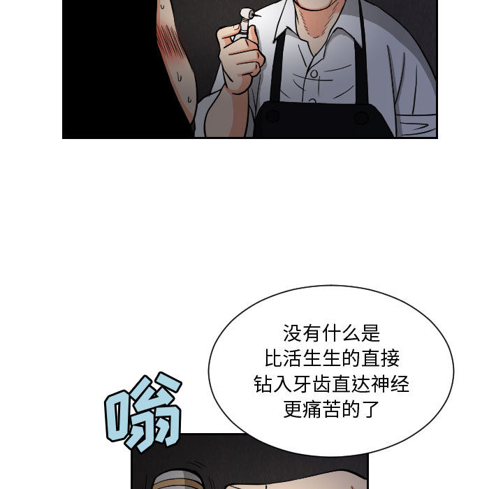 《终极奇葩》漫画最新章节终极奇葩-第 57 章免费下拉式在线观看章节第【32】张图片