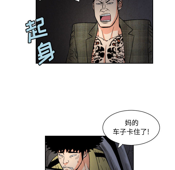 《终极奇葩》漫画最新章节终极奇葩-第 57 章免费下拉式在线观看章节第【52】张图片