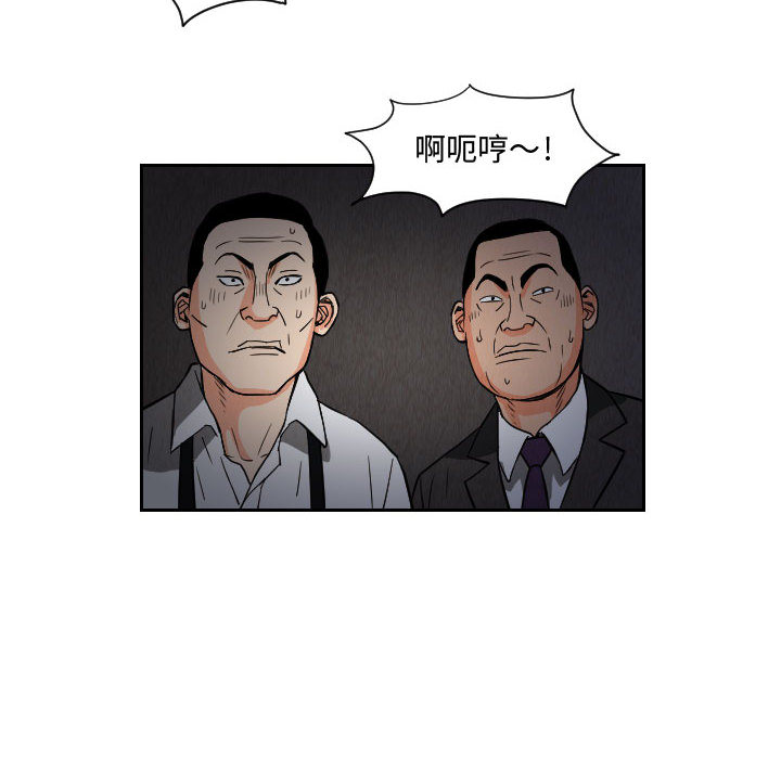 《终极奇葩》漫画最新章节终极奇葩-第 57 章免费下拉式在线观看章节第【66】张图片