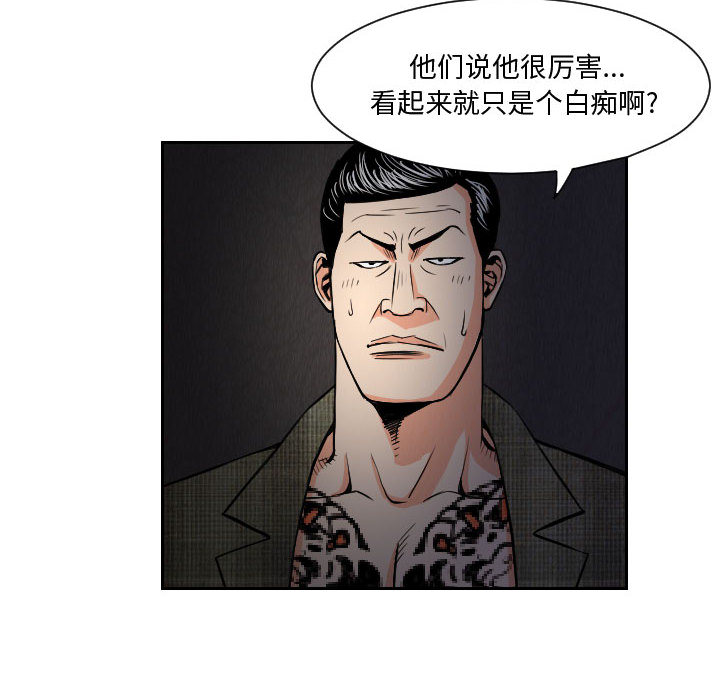 《终极奇葩》漫画最新章节终极奇葩-第 57 章免费下拉式在线观看章节第【56】张图片