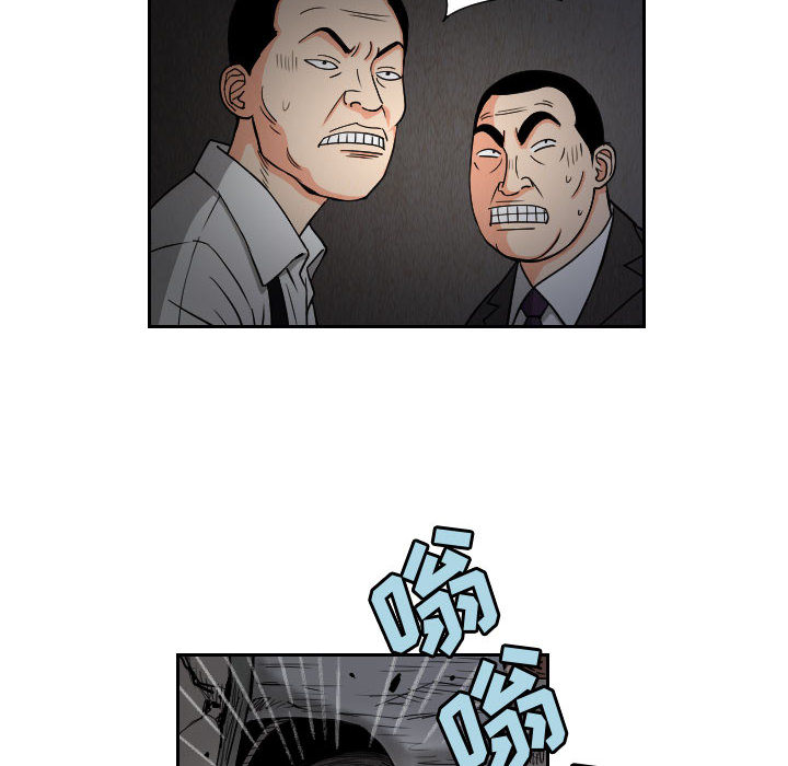 《终极奇葩》漫画最新章节终极奇葩-第 57 章免费下拉式在线观看章节第【48】张图片