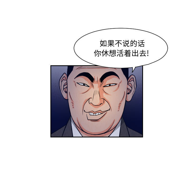 《终极奇葩》漫画最新章节终极奇葩-第 57 章免费下拉式在线观看章节第【6】张图片