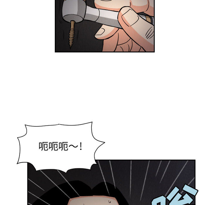 《终极奇葩》漫画最新章节终极奇葩-第 57 章免费下拉式在线观看章节第【33】张图片