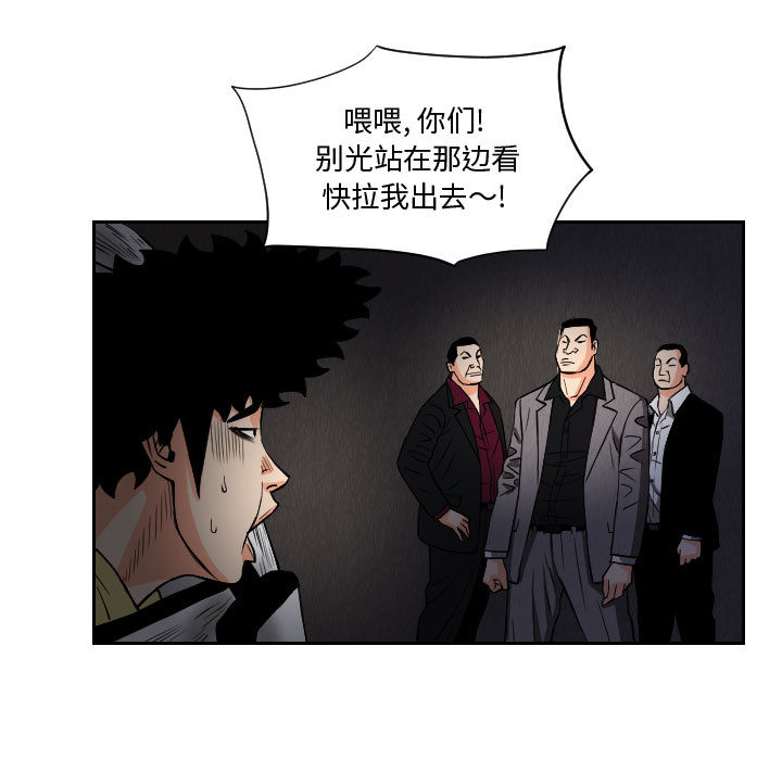 《终极奇葩》漫画最新章节终极奇葩-第 57 章免费下拉式在线观看章节第【57】张图片