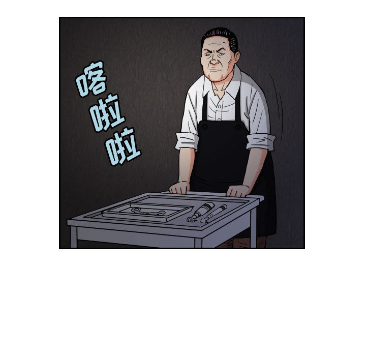 《终极奇葩》漫画最新章节终极奇葩-第 57 章免费下拉式在线观看章节第【28】张图片