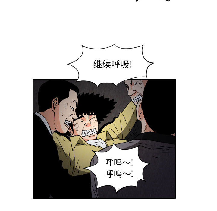 《终极奇葩》漫画最新章节终极奇葩-第 57 章免费下拉式在线观看章节第【68】张图片