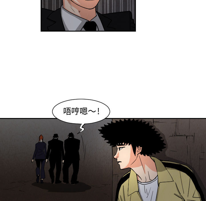 《终极奇葩》漫画最新章节终极奇葩-第 57 章免费下拉式在线观看章节第【15】张图片