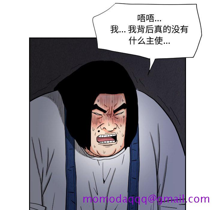 《终极奇葩》漫画最新章节终极奇葩-第 57 章免费下拉式在线观看章节第【21】张图片