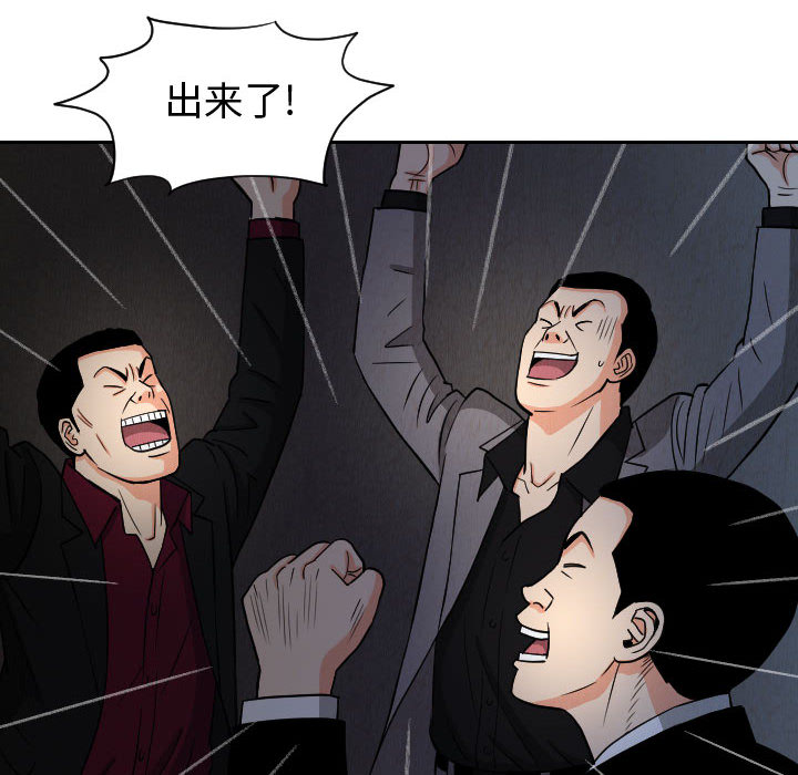 《终极奇葩》漫画最新章节终极奇葩-第 57 章免费下拉式在线观看章节第【72】张图片