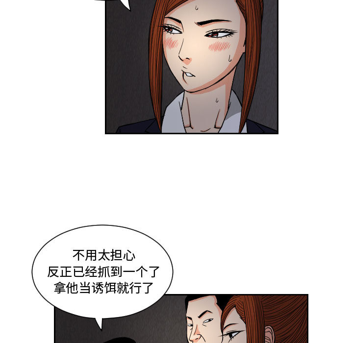 《终极奇葩》漫画最新章节终极奇葩-第 57 章免费下拉式在线观看章节第【11】张图片