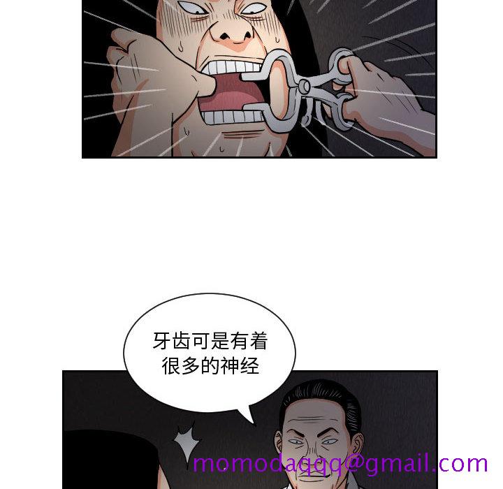 《终极奇葩》漫画最新章节终极奇葩-第 57 章免费下拉式在线观看章节第【31】张图片